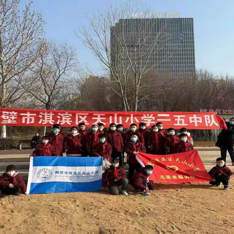 争当绿色天使——天山小学二五班实践活动纪实