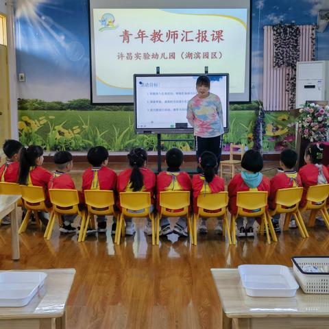 【教育教学】展教学风采，助专业成长——许昌实验幼儿园（湖滨园区）青年教师汇报课活动