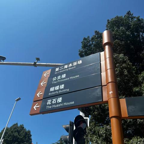 青岛（四）