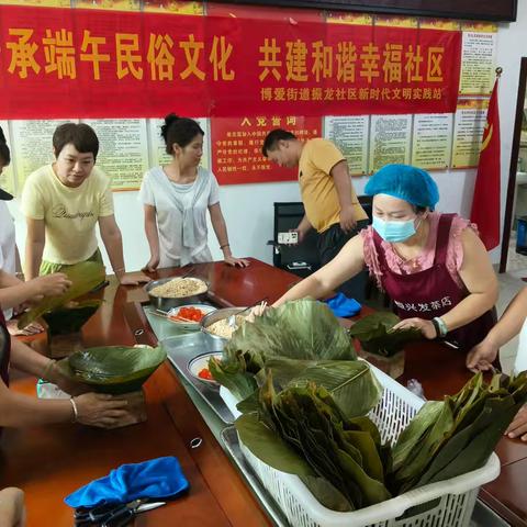 振龙社区开展“传承端午民俗文化共建和谐幸福社区我们的节日·端午”新时代文明实践站主题活动