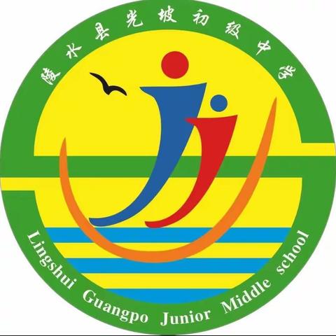 光坡初级中学2023一2024年度七年级第一学期家长会邀请函