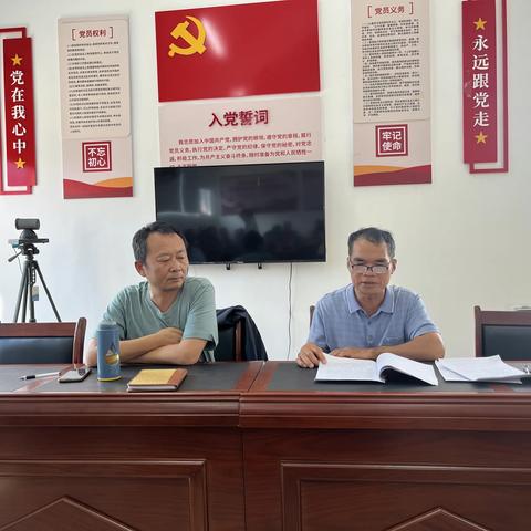 通什镇应示村党支部召开2022年度组织生活会