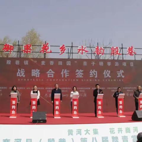 “点赞商河”助力商河县（殷巷）第八届踏青赏花文化旅游节隆重开幕！