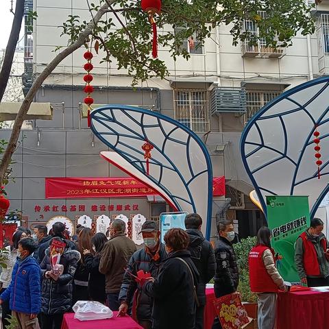 北湖街道建设社区“扬眉兔气迎新年，共同缔造幸福景”新春送福游园会文化活动