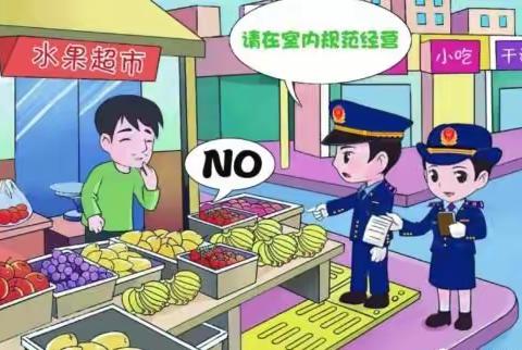 合理经营，美化市容