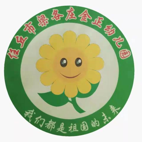 【粽子飘香 情系端午】任丘市梁各庄金正幼儿园端午节主题系列活动美篇