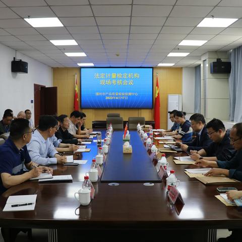 市质量技术检验测试中心顺利通过法定计量检定机构复查换证考核