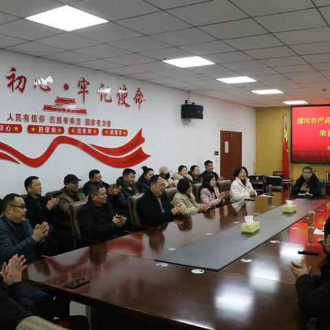 致敬芳华，薪火相传——市产品质量检验检测中心温情举办职工光荣退休仪式
