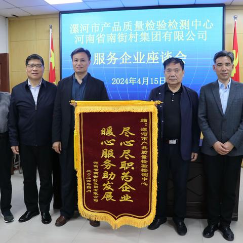 优质服务暖人心 企业点赞送锦旗