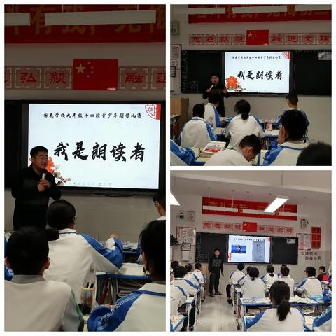 国花学校|读青春 诵中华 承壮志 续华章——九年级十四班举行“我是朗读者”朗诵比赛