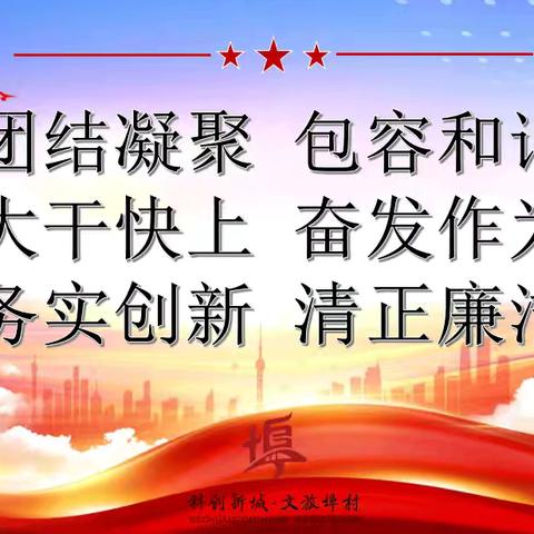 【科创新城 文旅埠村】答好民生“答卷”  提升幸福“成色”--埠村街道民生改善工作纪实