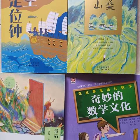 “阅读新时代 经典伴成长  "宝丰县东城门小学暑期读书活动第八十四期五四班张暄琳