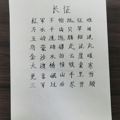 “喜迎二十大 奋进新时代 扬红色精神 书京密风采”主题书法比赛