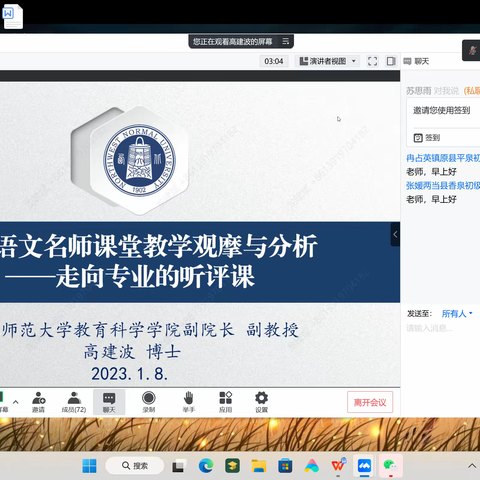 “国培计划（2022）”——甘肃省省级农村骨干教师能力 提升培训项目（初中语文）培训简报（第五组）