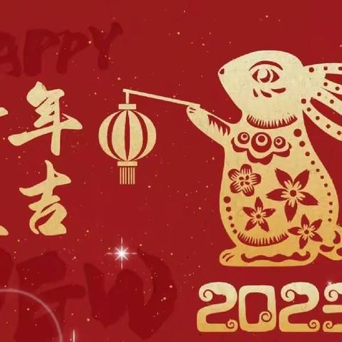 萌兔迎新 相约春日——2022年，风铃家我们一起走过