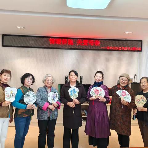 【东环里社区】情暖侨胞 关爱母亲