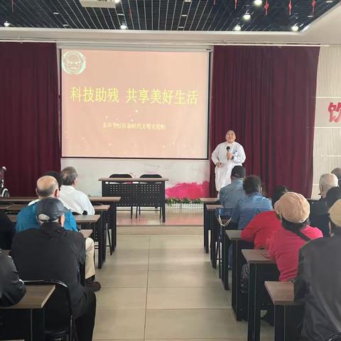 【东环里社区】科技助残 共享美好生活