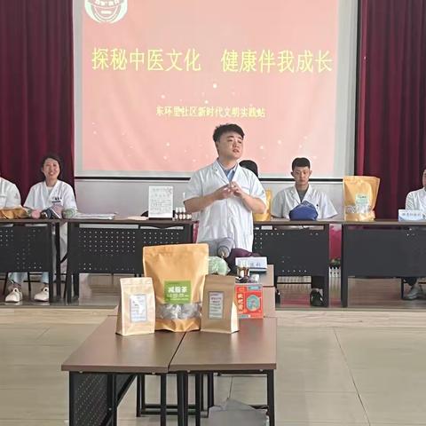 东环里社区‖探秘中医文化，健康伴我成长