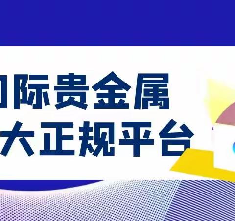 2023十大外盘贵金属期货交易平台排行榜