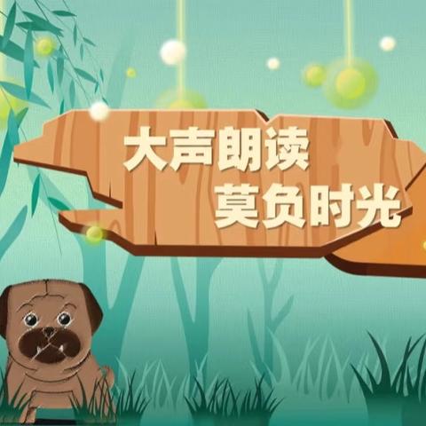 书声琅琅润校园，朝气蓬勃向未来——阳谷职业中专激情早读活动