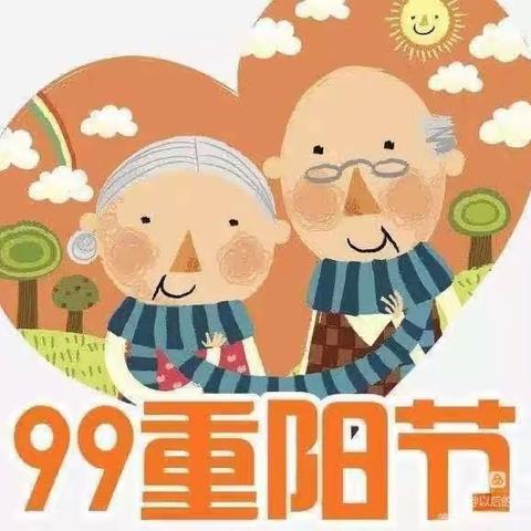 【全环境立德树人】九九重阳节，浓浓老人情-杨安镇明德小学重阳节主题活动