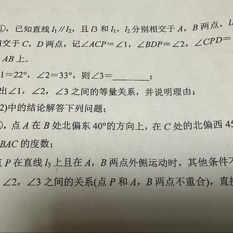 2023.8.5七年级（下）期末综合检测试题（四）