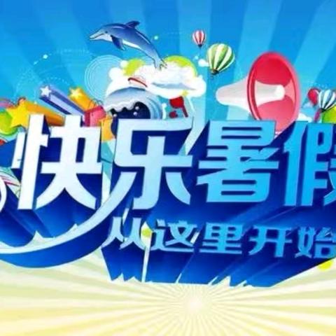 行走的德育课 我的实践小记 ——加区育才小学六年一班魏梓萌