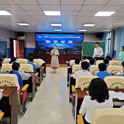 英山“强初”数学研训长冲落地