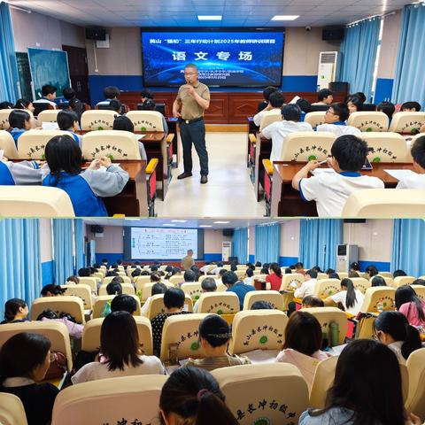 英山“强初”在行动——2025年第三次集中研训语文专场纪实
