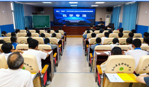 英山“强初”在行动——2025年第三次集中研训化学专场纪实