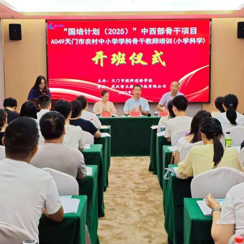 赋能乡村教育，助力科学启航