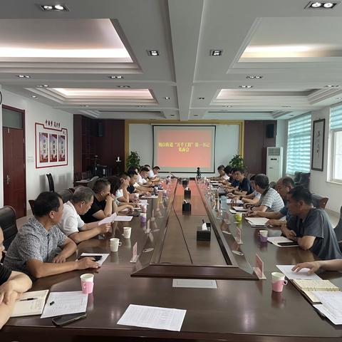 【红心拥鲍 民心聚山】“鲍”团兴农——鲍山街道召开“万千工程”第一书记见面会