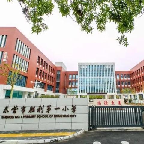 校园跳蚤市场——东营市胜利第一小学2020级3班六一儿童节活动