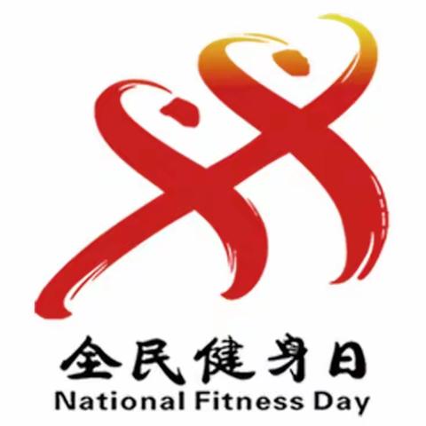 临邛街道慕课推荐：90分钟教你跳健美操