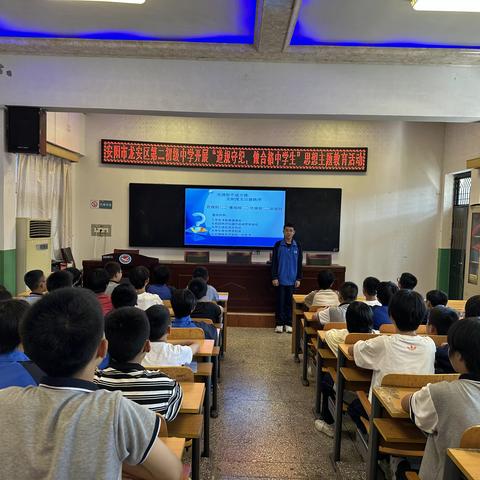安阳市龙安区第二初级中学开展“遵规守纪，做合格中学生”思想主题教育活动