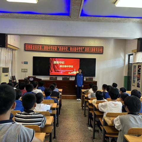 安阳市龙安区第二初级中学开展“遵规守纪，做合格中学生”思想主题教育活动