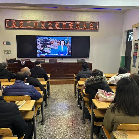 安阳市龙安区第二初级中学召开安全教育警示大会暨师德师风警示教育大会