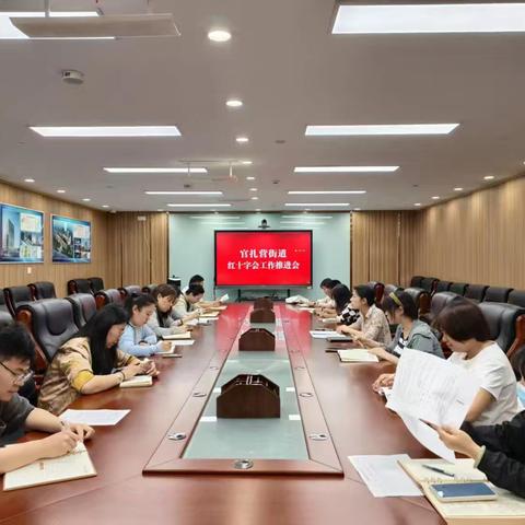 凝聚人道力量 共绘救援新篇——官扎营街道红十字会工作推进会
