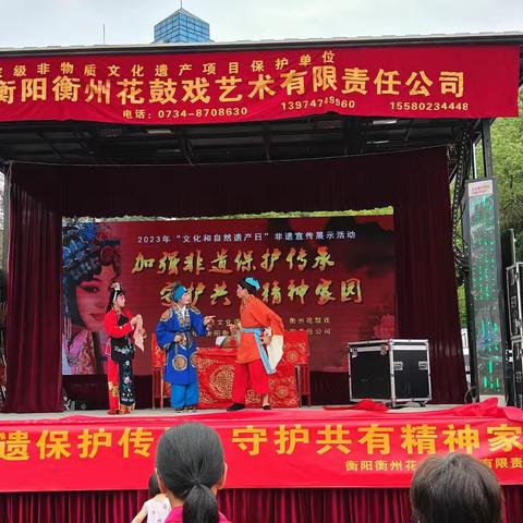 “加强非遗保护传承 守护共有精神家园”市花鼓公司在西湖公园开展非遗演出