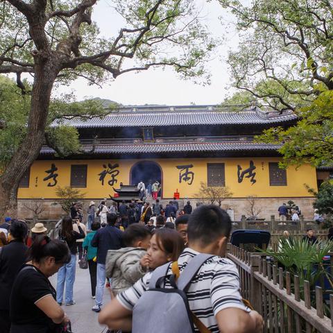 桂香伴游浙粤行（二）