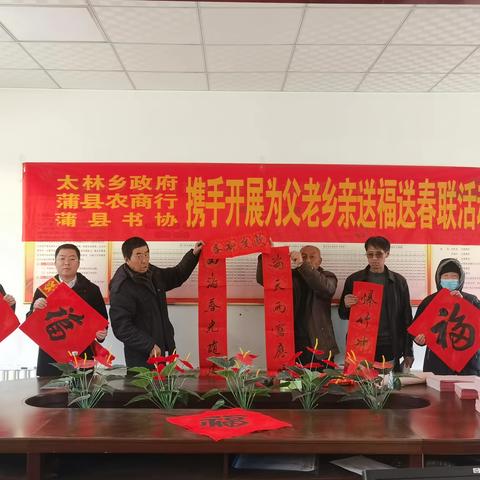太林支行开展“走千家 访万户 共成长”赠春联活动