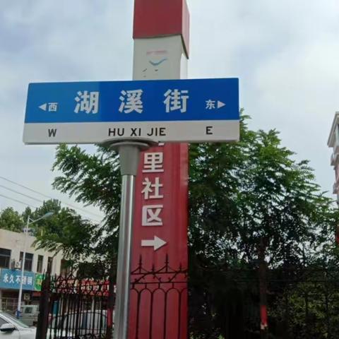 榆山民政：路名牌维护更新，为城区增添亮眼风景