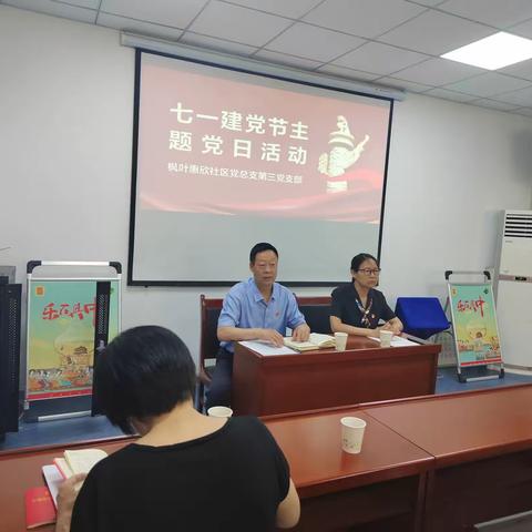 惠欣社区开展第六个纪律教育学习宣传月活动