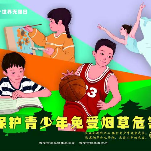 青春正好，烟草勿扰——惠欣社区开展“世界无烟日”宣传活动