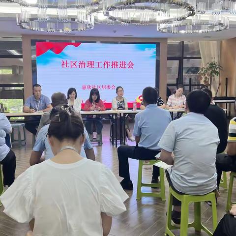 强化合作，共治共享——惠欣社区与物业共推治理新高度