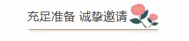 相聚云端散学礼 兔气满满迎新春——南通市幸福幼儿园2022秋季线上散学典礼