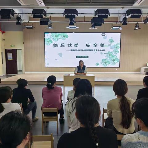 秋游暨校车交通安全演练