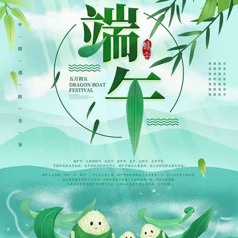 浓情端午，“粽”享童年——宿城区机关幼教集团金鹰花园幼儿园端午节主题活动