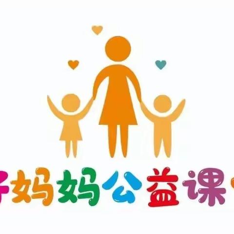 乐运动 悦成长——宿城区金鹰花园幼儿园让运动成为习惯“好妈妈公益课堂”活动
