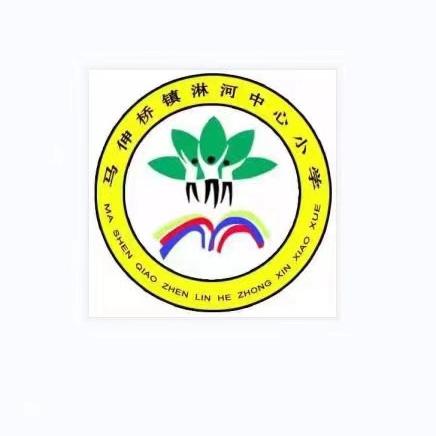 骨干课堂示范引领，砥砺选萃学科带头——马伸桥镇淋河中心小学骨干教师优秀课评比暨遴选学科带头人活动纪实